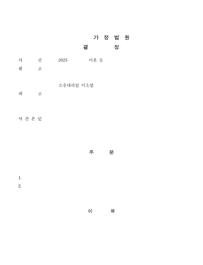 판결문